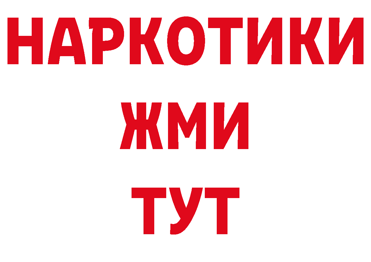 ГАШ убойный онион нарко площадка мега Ковров