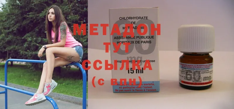 Метадон methadone  Ковров 